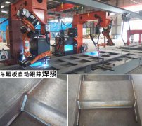 車廂板自動(dòng)跟蹤焊接機(jī)怎么樣？焊接效果+案例分享