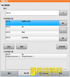 <b>選項卡 【觸發(fā)器】在工業(yè)機器人KRC 4的作用</b>