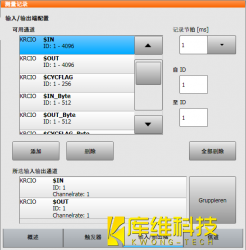 <b>庫卡機器人KRC 4 控制系統(tǒng)選項卡的輸入/輸出端的介紹</b>